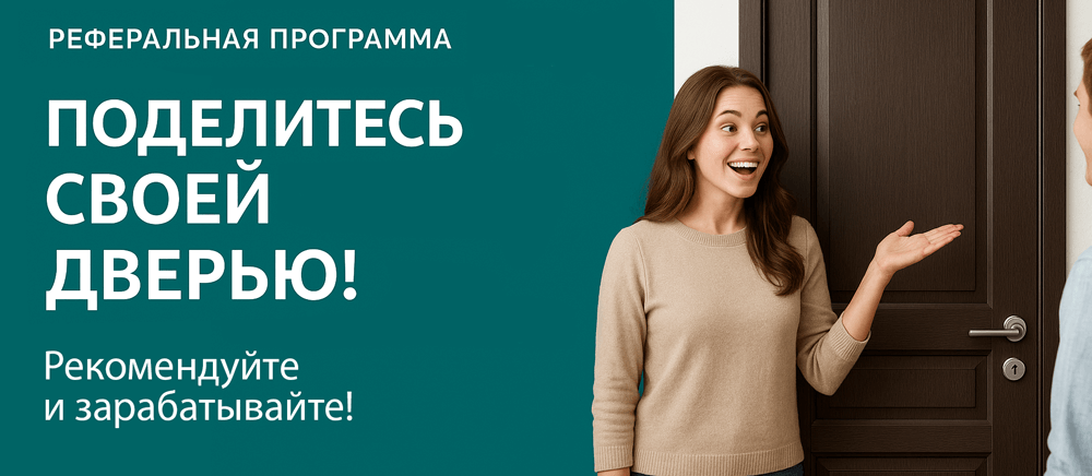 Реферальная программа Саки